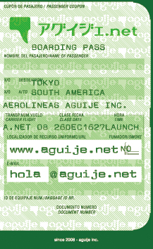 アグイジェ.netカードは搭乗券仕様。